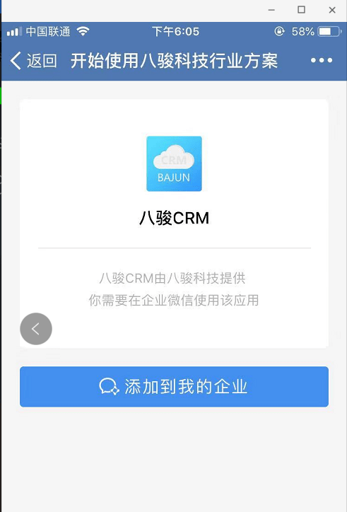 微信CRM系統(tǒng)