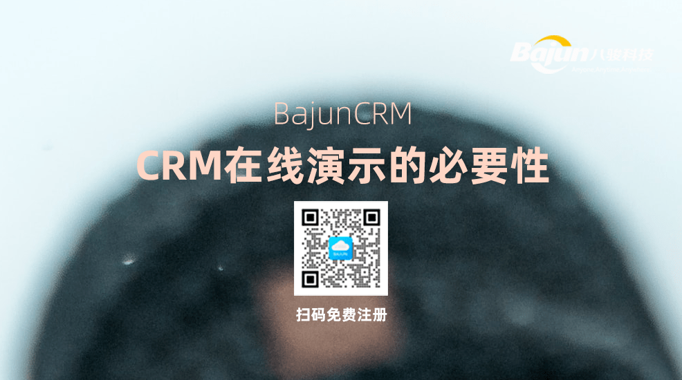 CRM管理系統(tǒng)在線演示的收益