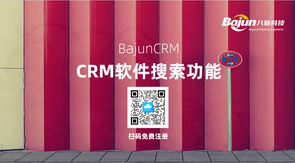 如何在CRM中快速搜索客戶(hù)訂單等信息？