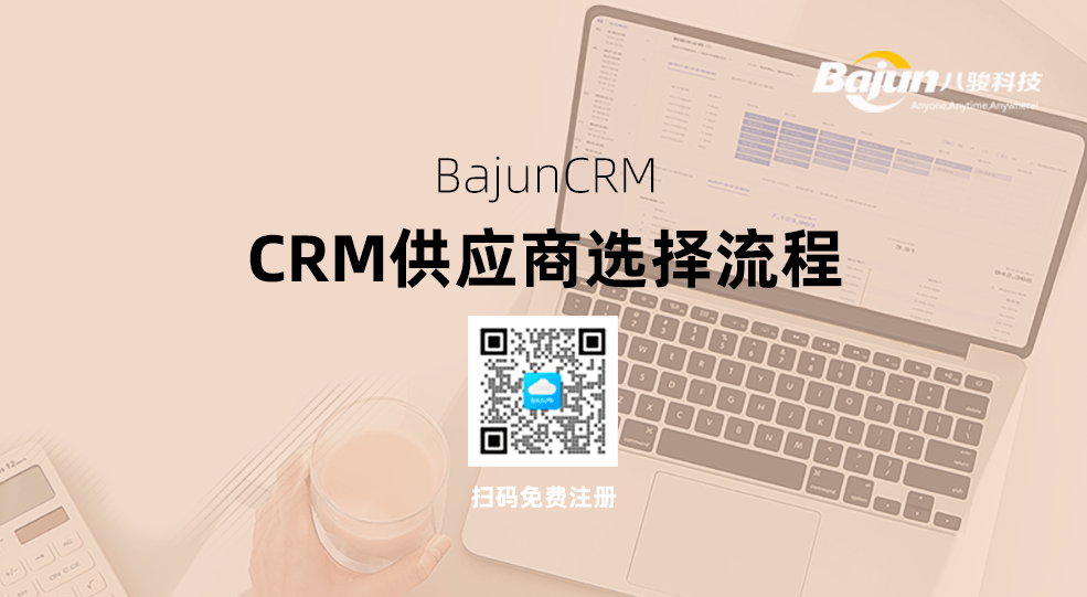 CRM供應商哪家好