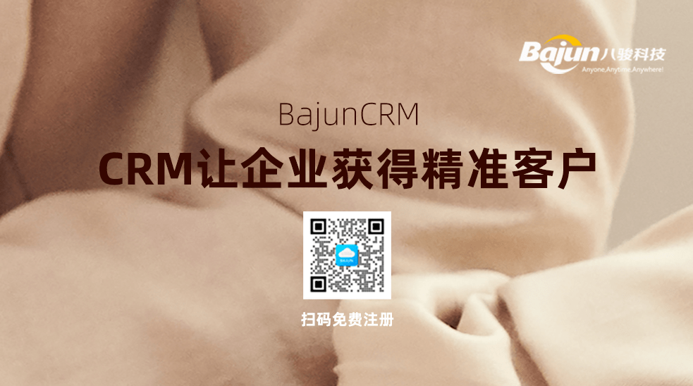 CRM系統如何讓企業獲得精準客戶?