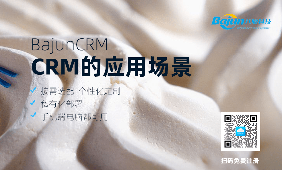 CRM軟件系統(tǒng)的應(yīng)用場景，企業(yè)如何運(yùn)用CRM？