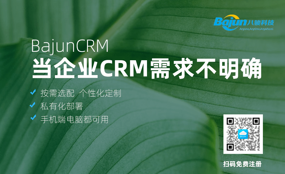 企業CRM需求不明確怎么辦？