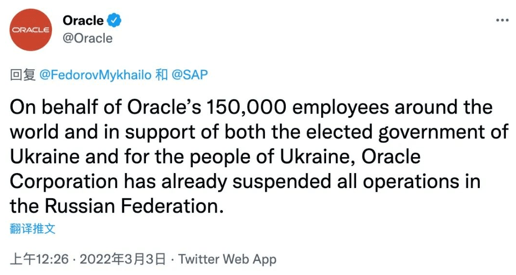 Oracle對俄羅斯停止服務