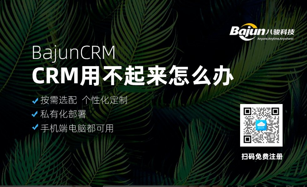 CRM系統軟件用不起來，排查這三個原因，教你解決！