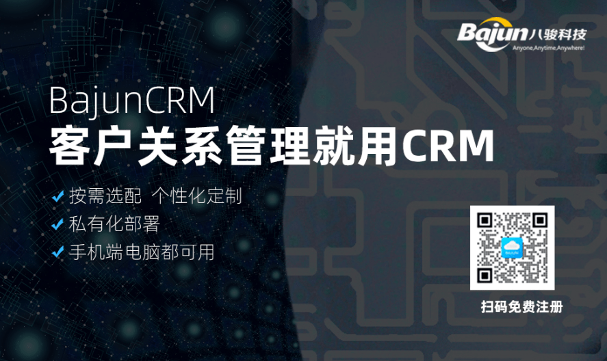 客戶關(guān)系管理為什么用CRM