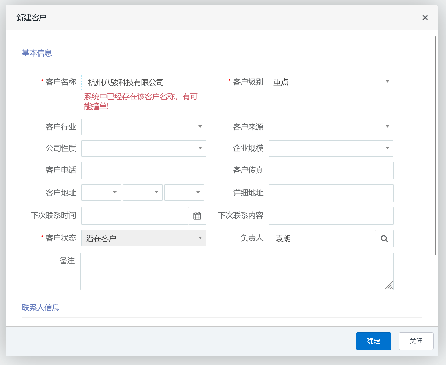 銷售如何報(bào)備客戶資源？