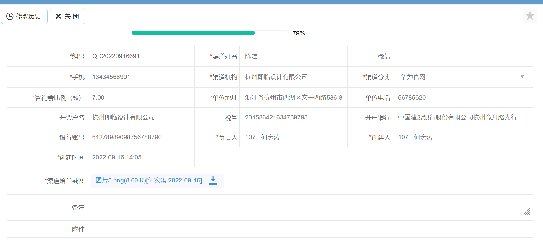 家居建材行業渠道管理方案