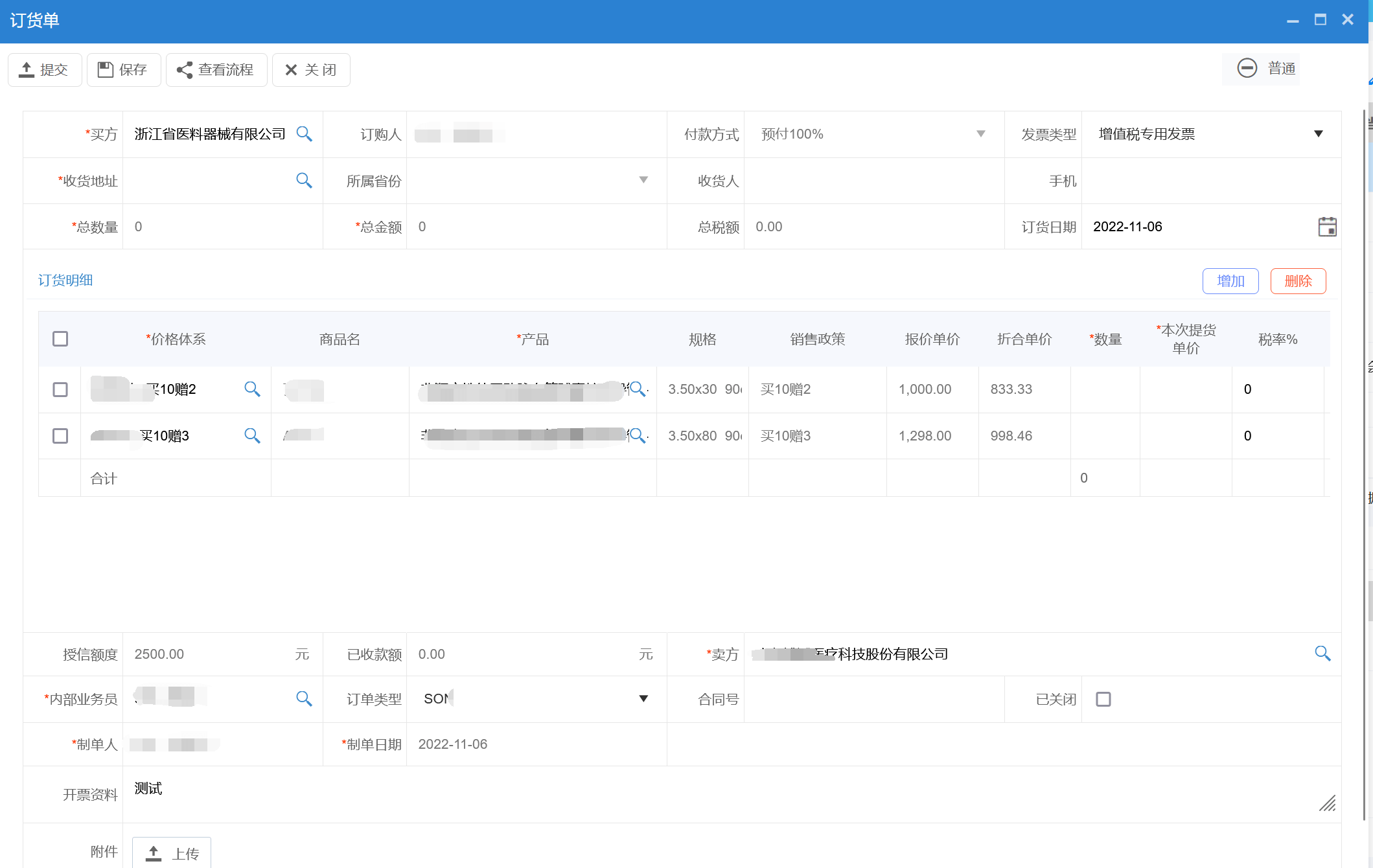 經銷商訂貨系統