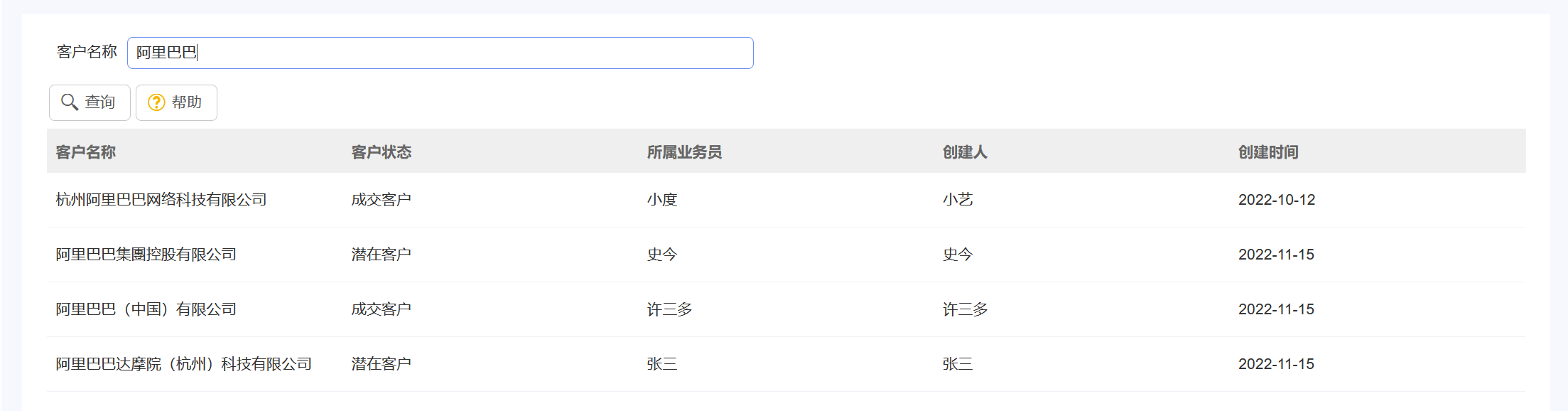 CRM客戶查重方法