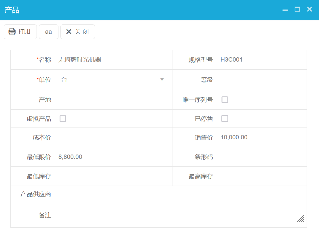 CRM產(chǎn)品管理