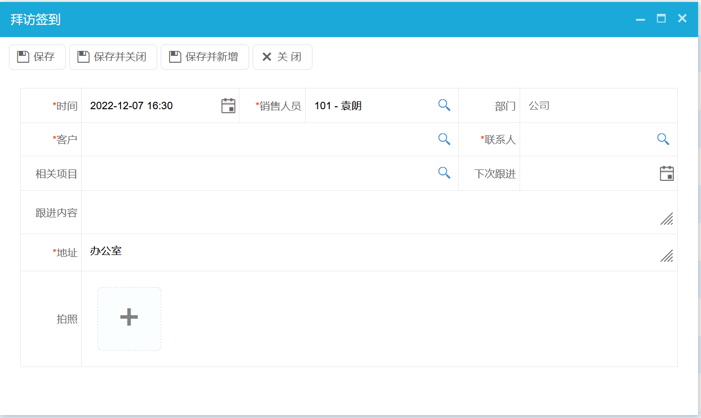 渠道銷售管理軟件