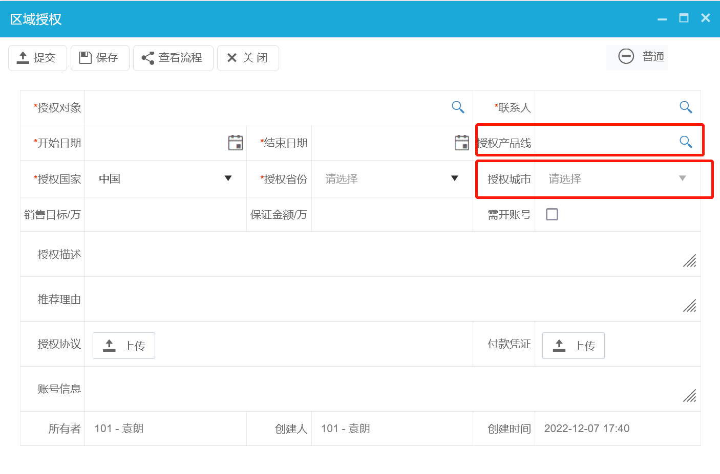 伙伴授權管理用八駿DMS