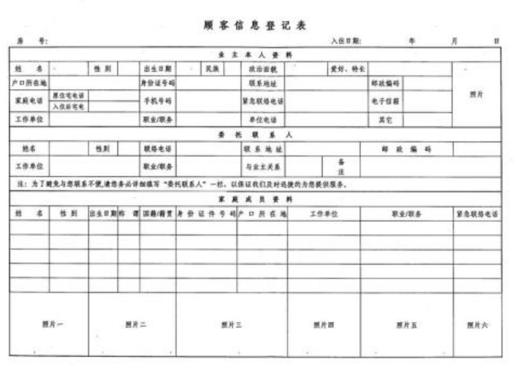 客戶管理用Excel表格不行嗎？