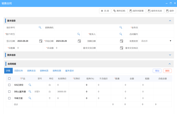 訂單與合同的區(qū)別是什么，如何處理？