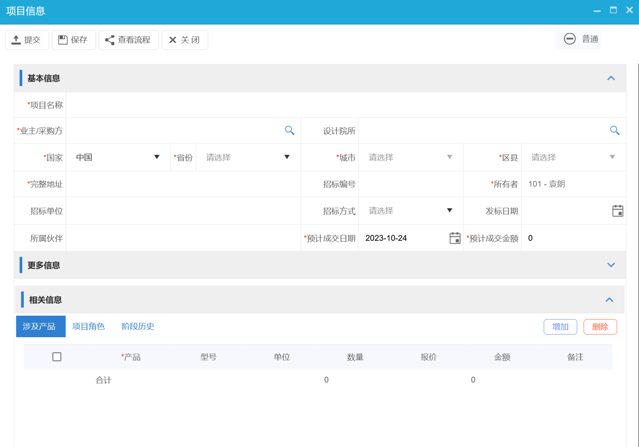 項(xiàng)目報(bào)備申請(qǐng)