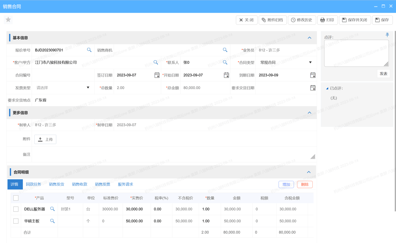 OMS訂單管理系統的主要功能