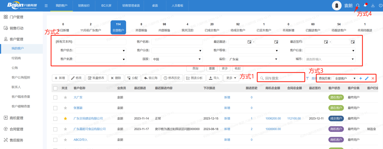 過濾客戶是什么意思，如何過濾客戶?