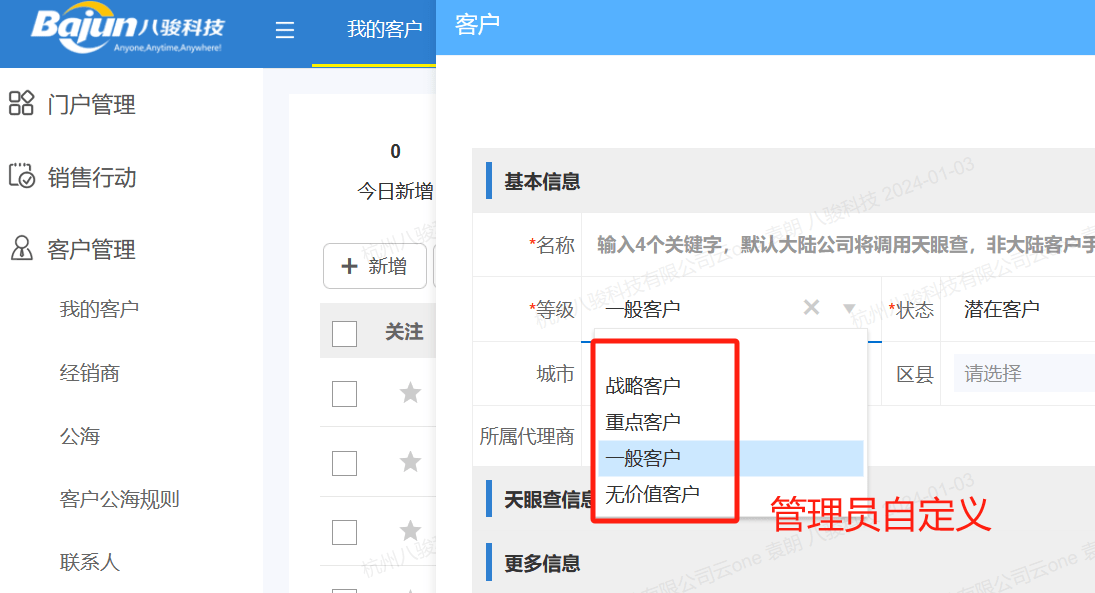 客戶等級劃分標準