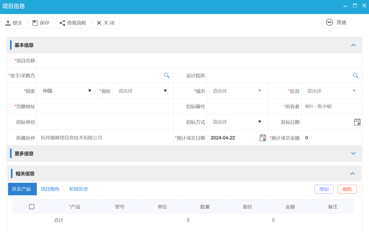 渠道經銷商項目報備制度