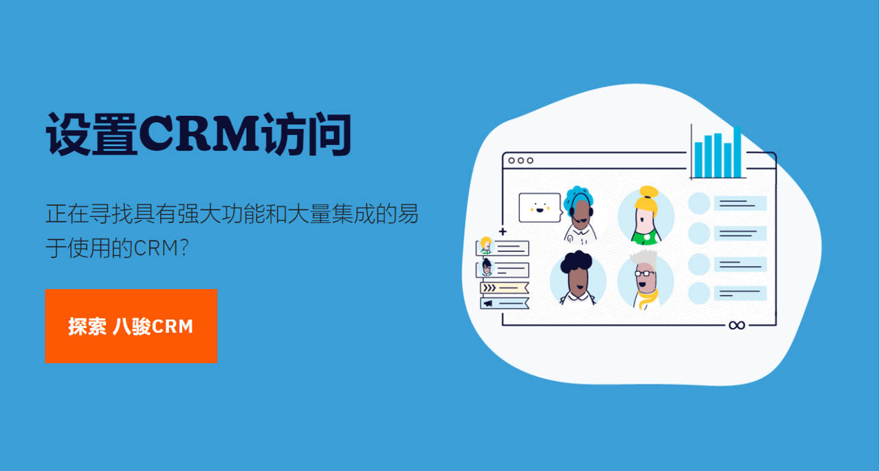 CRM訪問設置