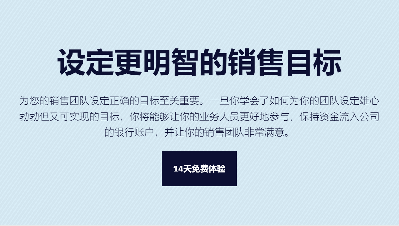 什么是銷售目標，如何設定正確的銷售目標？