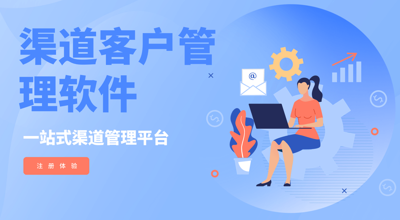 B2B經(jīng)銷商管理 