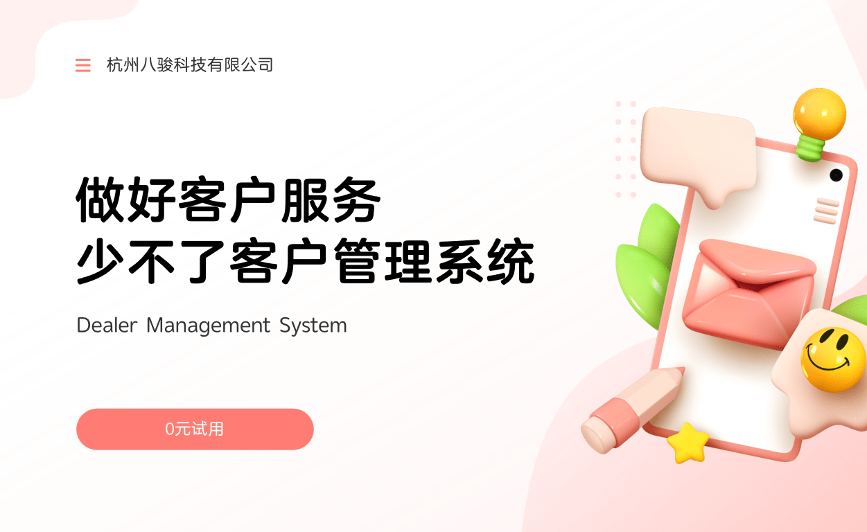 做好客戶服務，為什么少不了CRM