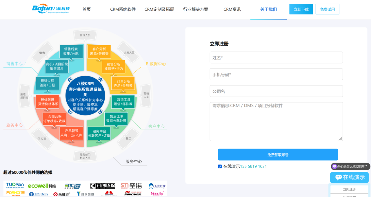 本地部署CRM如何免費試用