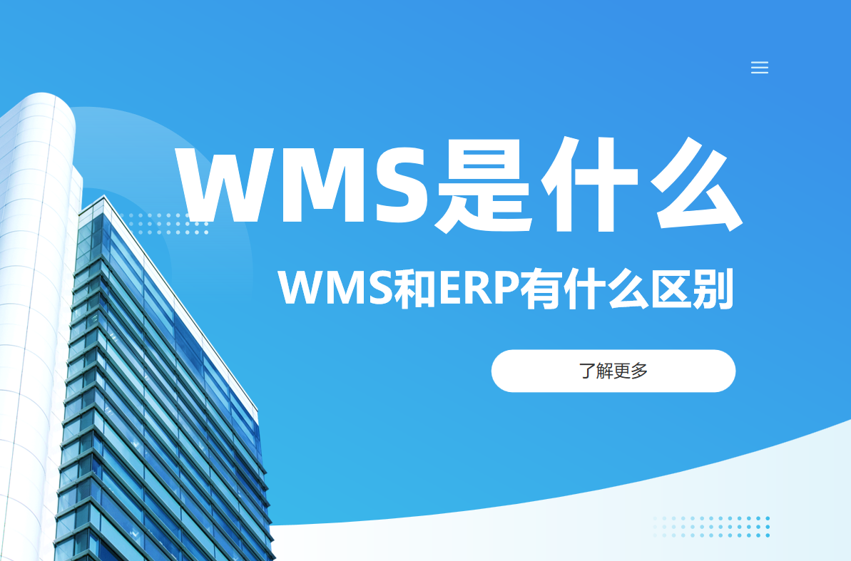 WMS