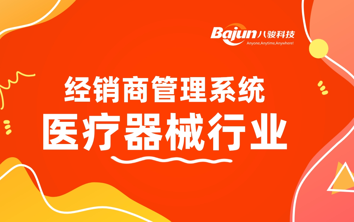 電子元器件行業(yè)解決方案