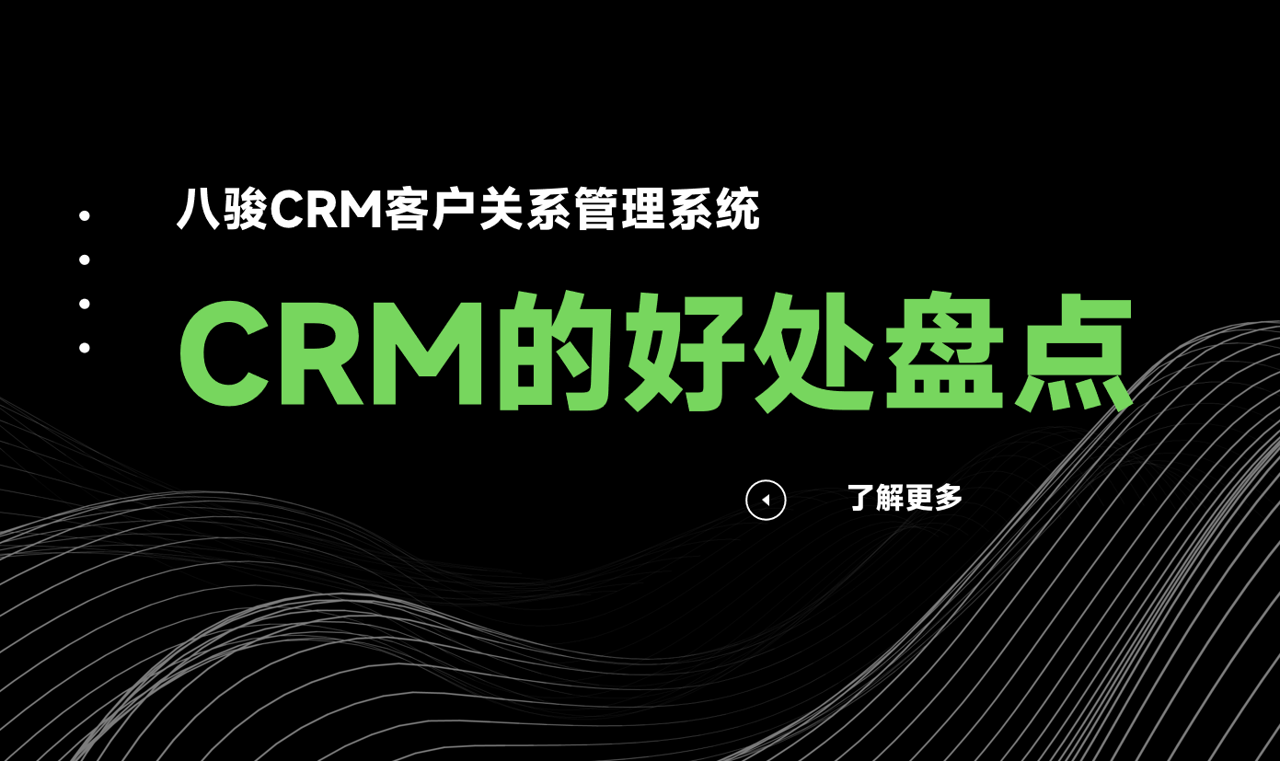 CRM系統主要干什么