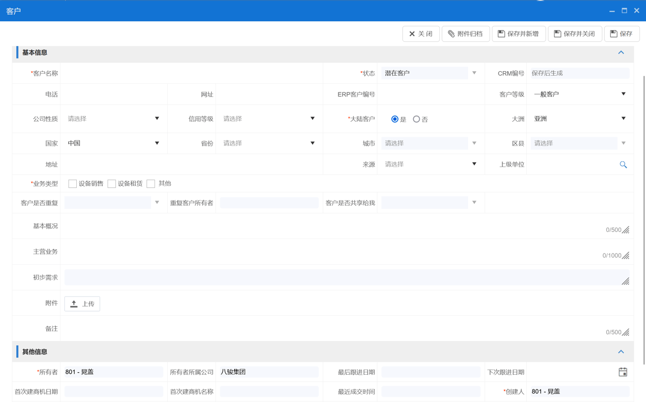 我的客戶(hù)信息頁(yè)