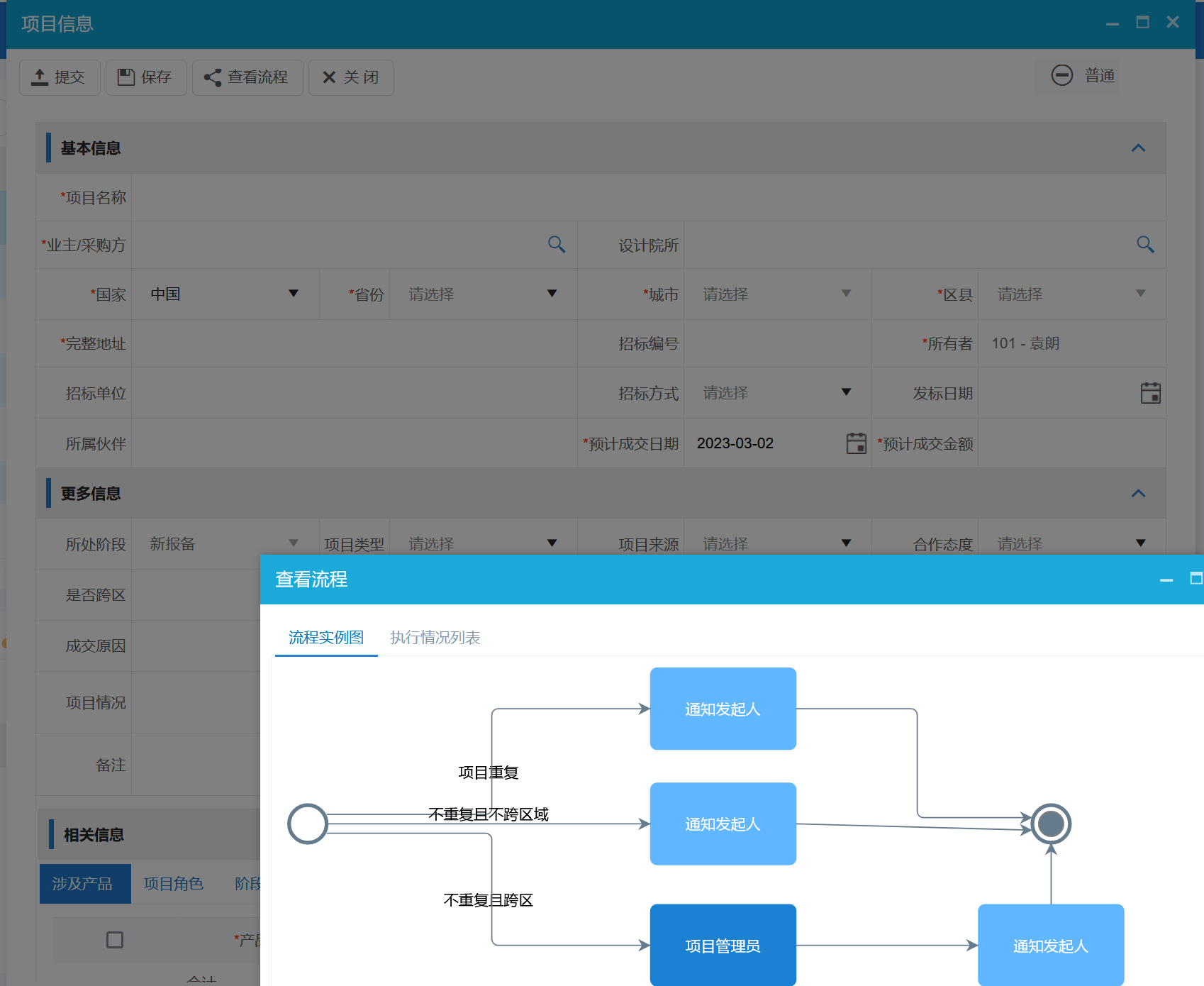 經(jīng)銷商項(xiàng)目報備