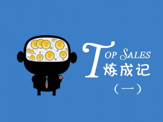 TOP SALESӛ(һ)f(shu)