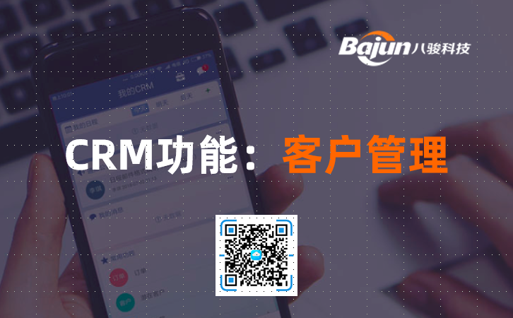 CRM͑