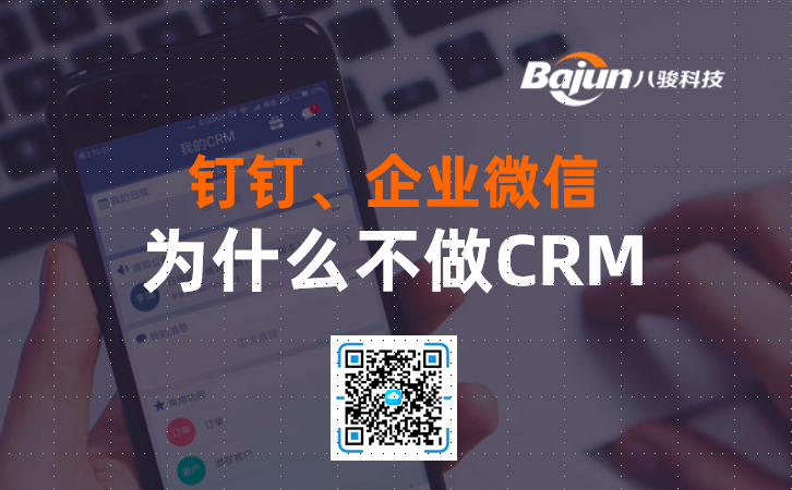 ᔲCRM