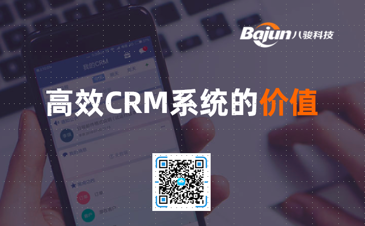 CRM