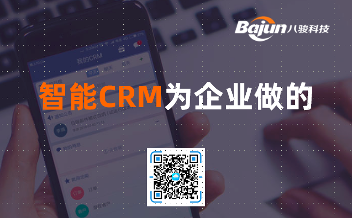 CRM