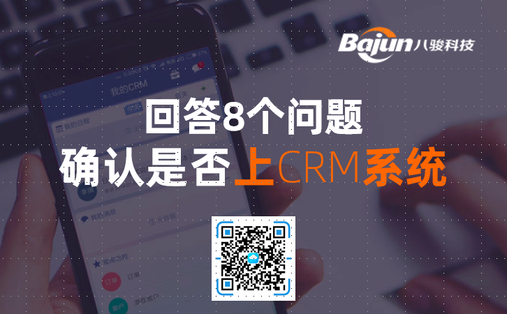 õCRM