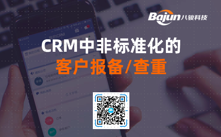 CRM͑