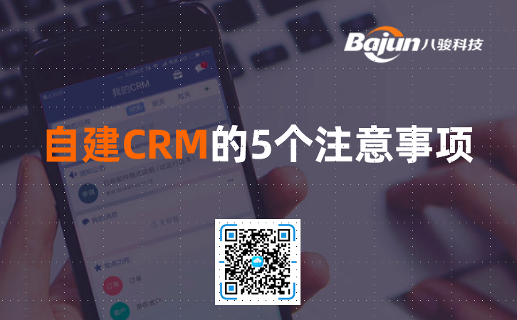 ԽCRM