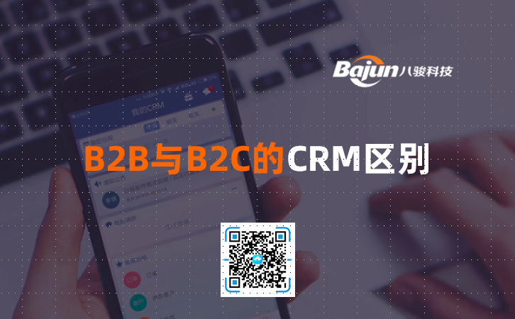 B2Bcrm