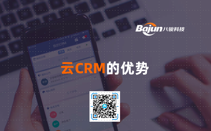 crm