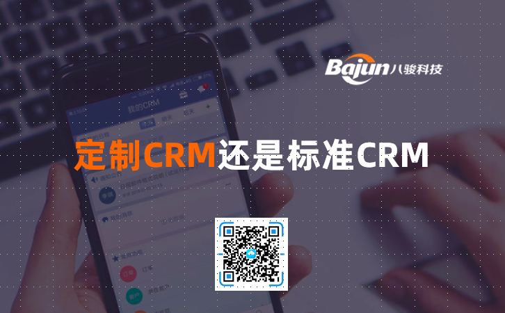 <b>CRM߀ǘ˜CRM</b>