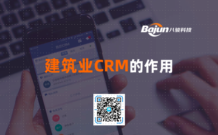 <b>I(y)CRM</b>