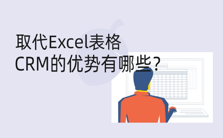 excel crm