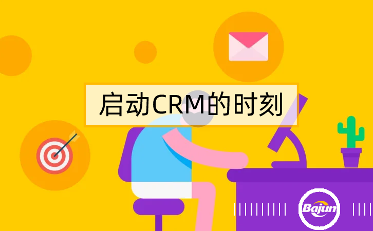 ʲôrҪCRM