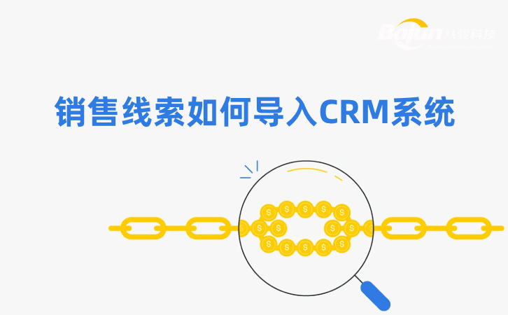 N۾CRM